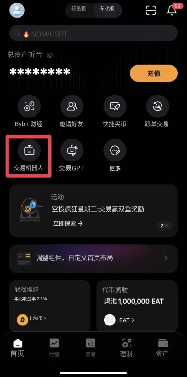 DCA机器人设定教学