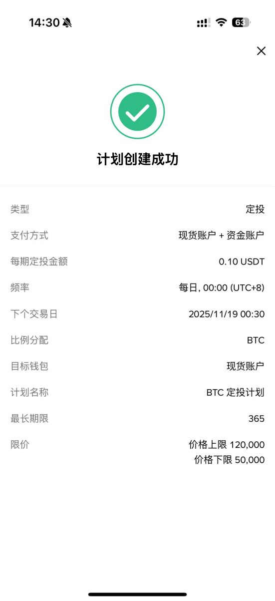 DCA机器人设定教学