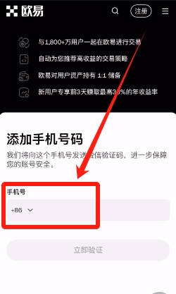 binance账户IP设置