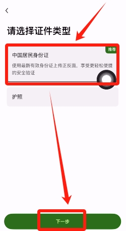 binance账户IP设置