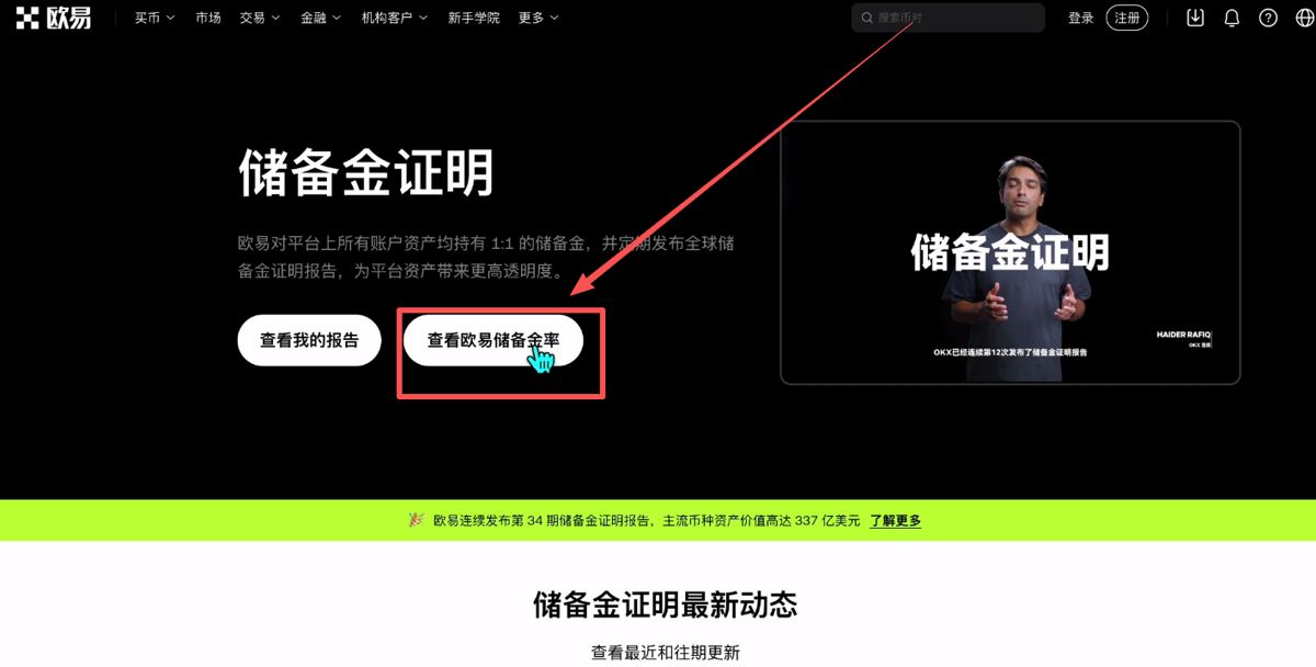买了币我们放在哪？放在binance交易所里面安全吗？_图2