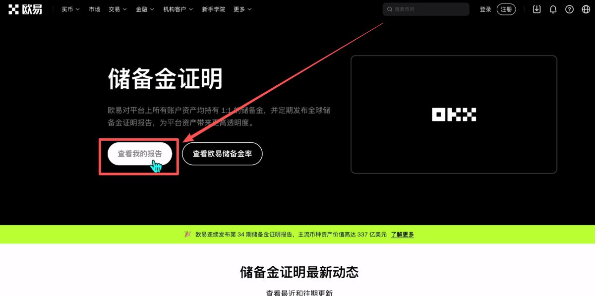 买了币我们放在哪？放在binance交易所里面安全吗？_图4