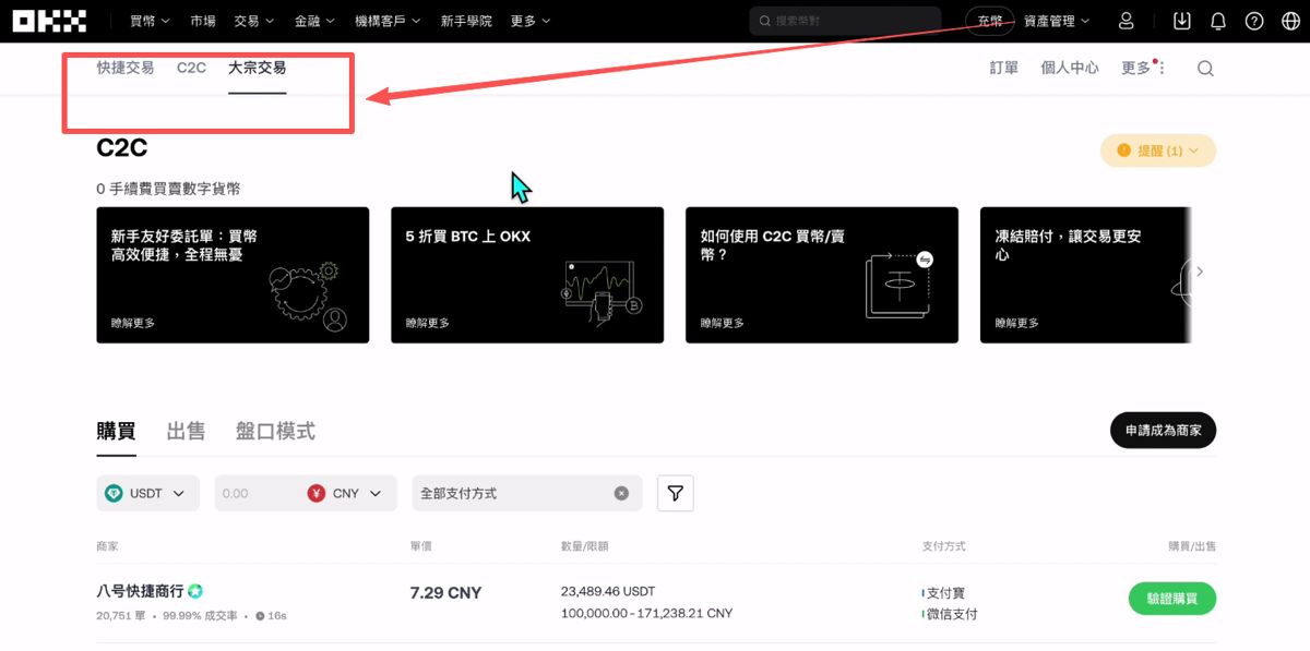 用人民币能买币吗？怎么买？（电脑版+手机版）_图2