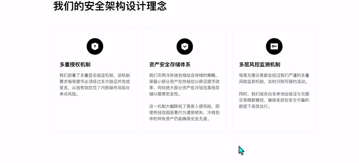 买了币我们放在哪？放在binance交易所里面安全吗？_图7