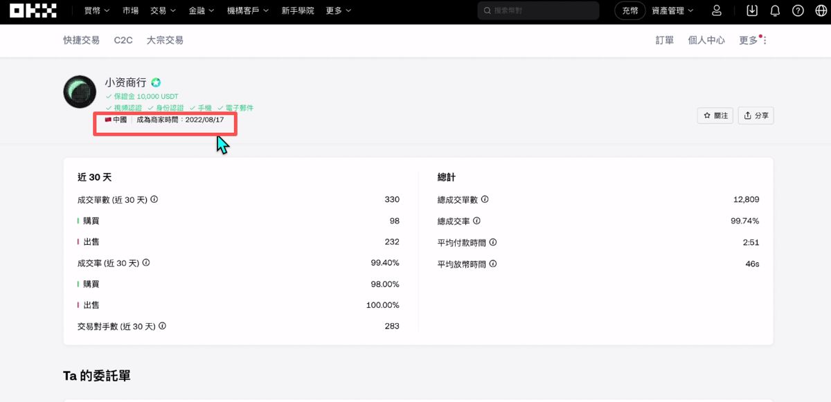 用人民币能买币吗？怎么买？（电脑版+手机版）_图6