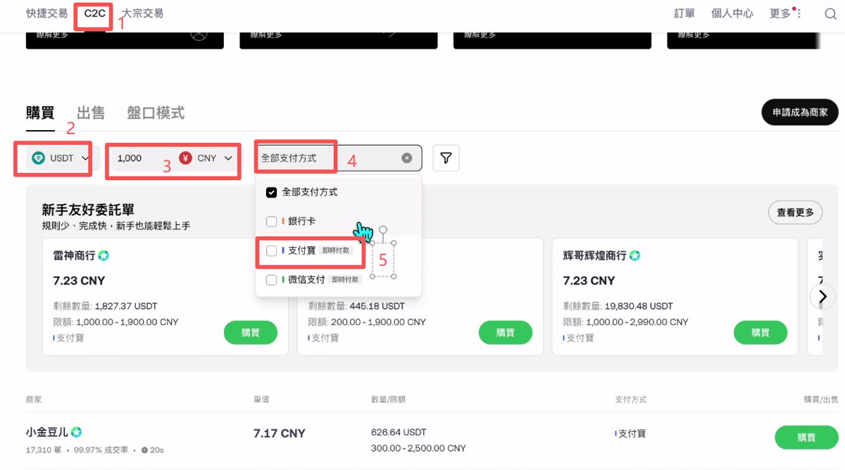 用人民币能买币吗？怎么买？（电脑版+手机版）_图3