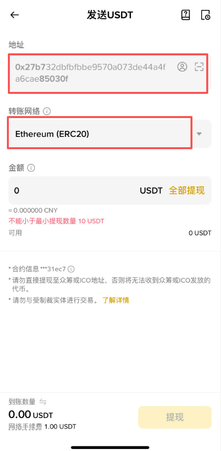 USDT收款地址能查到什么？怎么查收款地址？