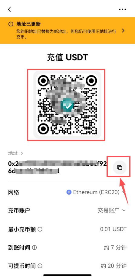 USDT收款地址能查到什么？怎么查收款地址？