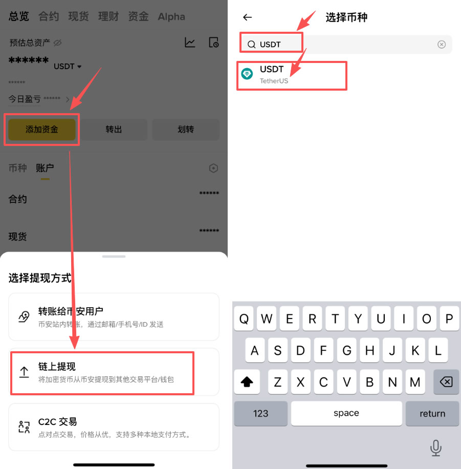 USDT收款地址能查到什么？怎么查收款地址？