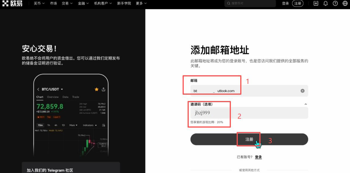 注册binance账户_图2