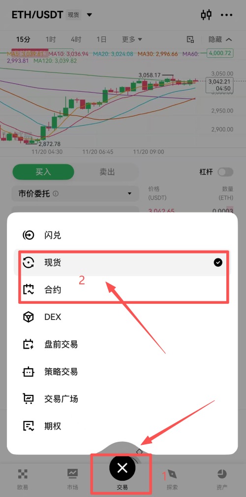 binanceAPP功能介绍
