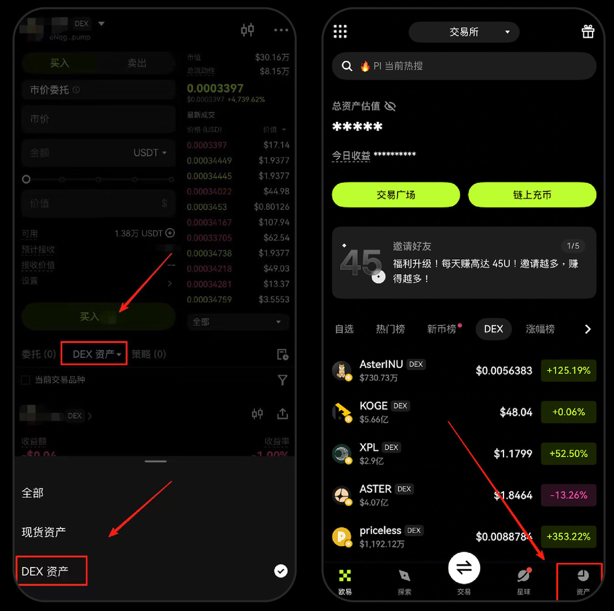 币安交易所上线内置DEX，如何在币安交易所进行DEX交易？