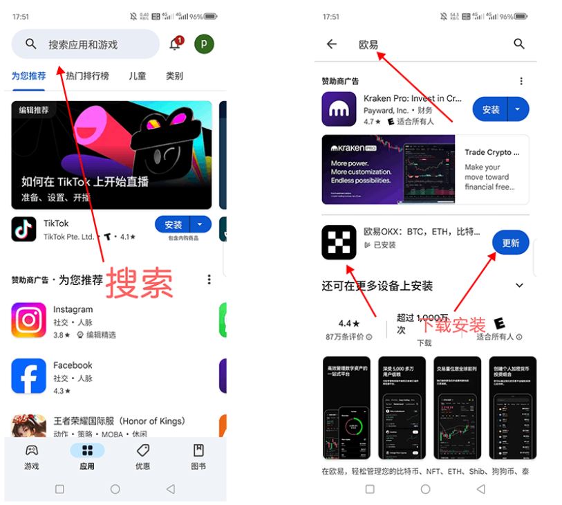 binance新手C2C买币操作方法