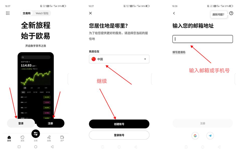 binance新手C2C买币操作方法