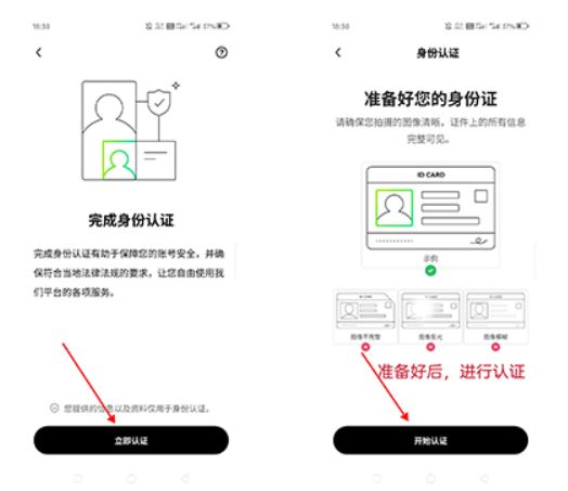 binance新手C2C买币操作方法