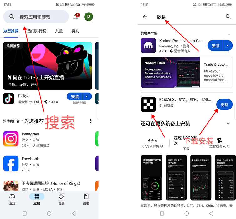 下载与注册binance币安 App