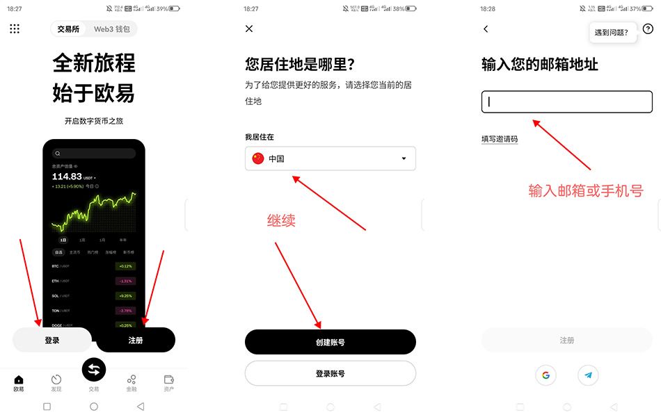 下载与注册binance币安 App_图2