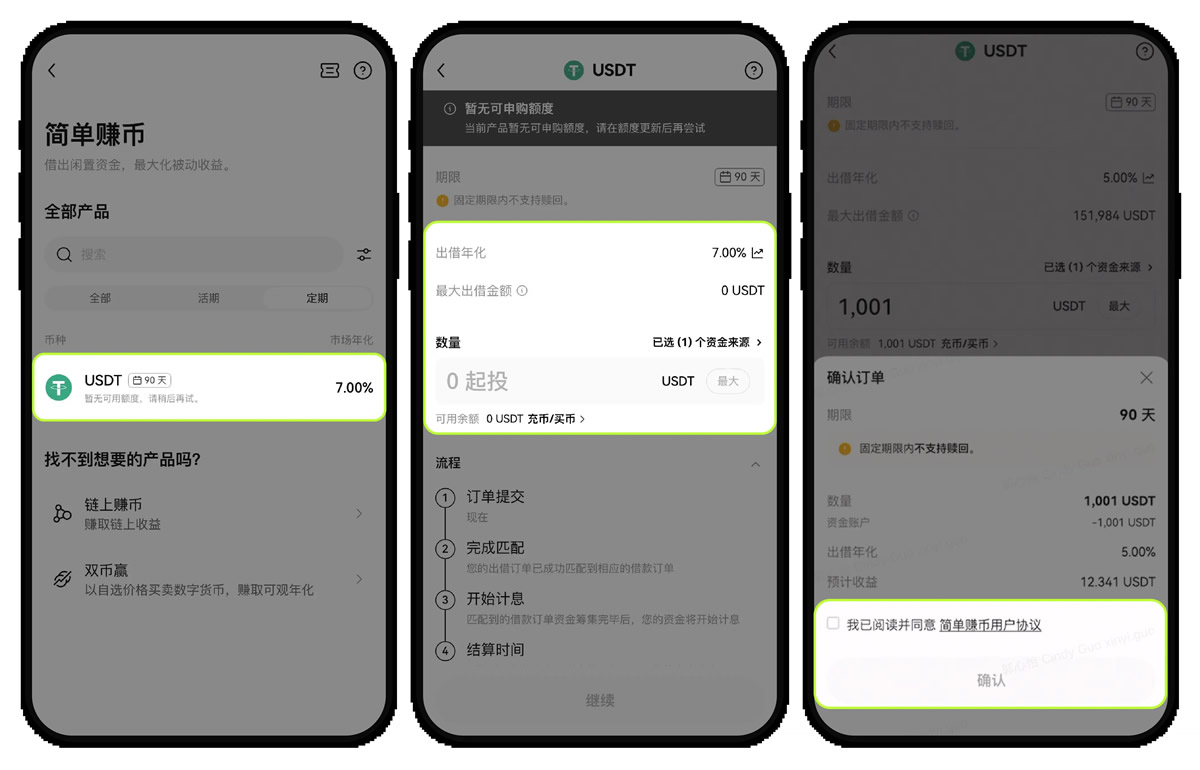 如何参与活期和定期简单赚币？如何赎回简单赚币？
