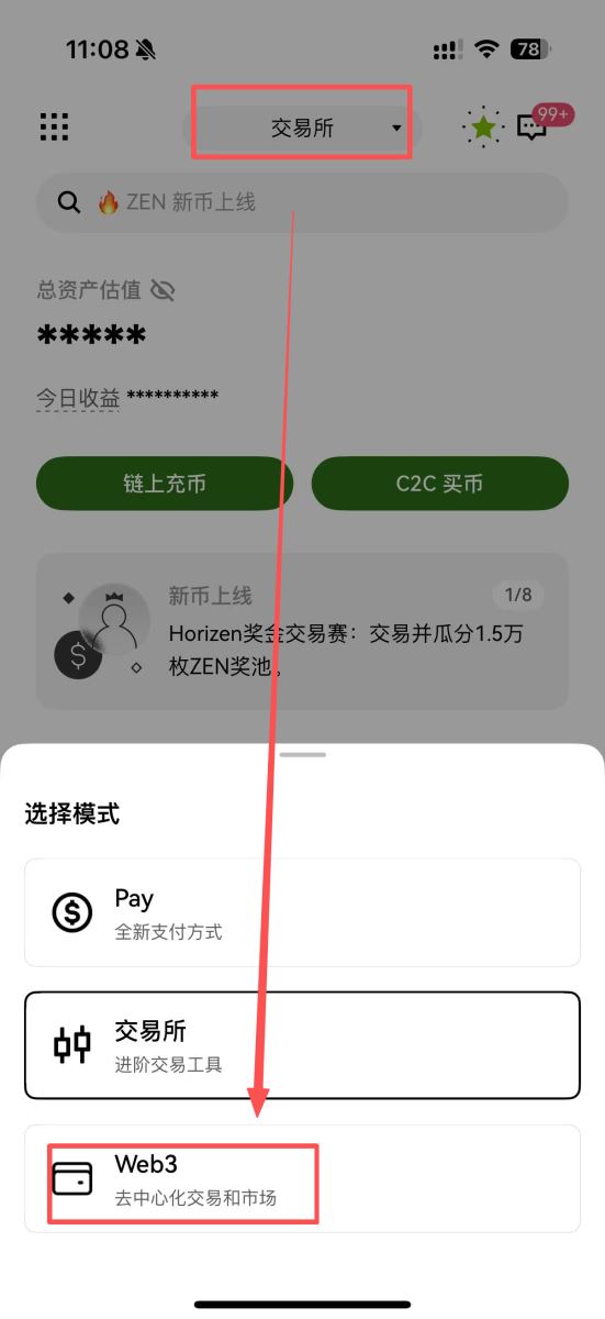 第二步：创建币安 Web3 钱包
