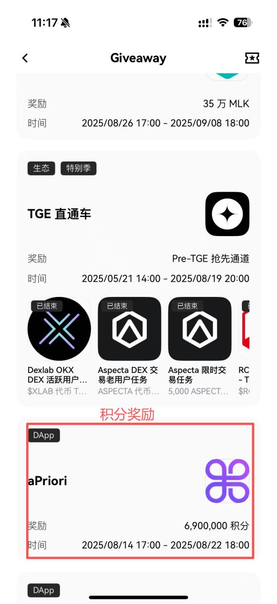 币安 Boost 奖励有哪些？_图2