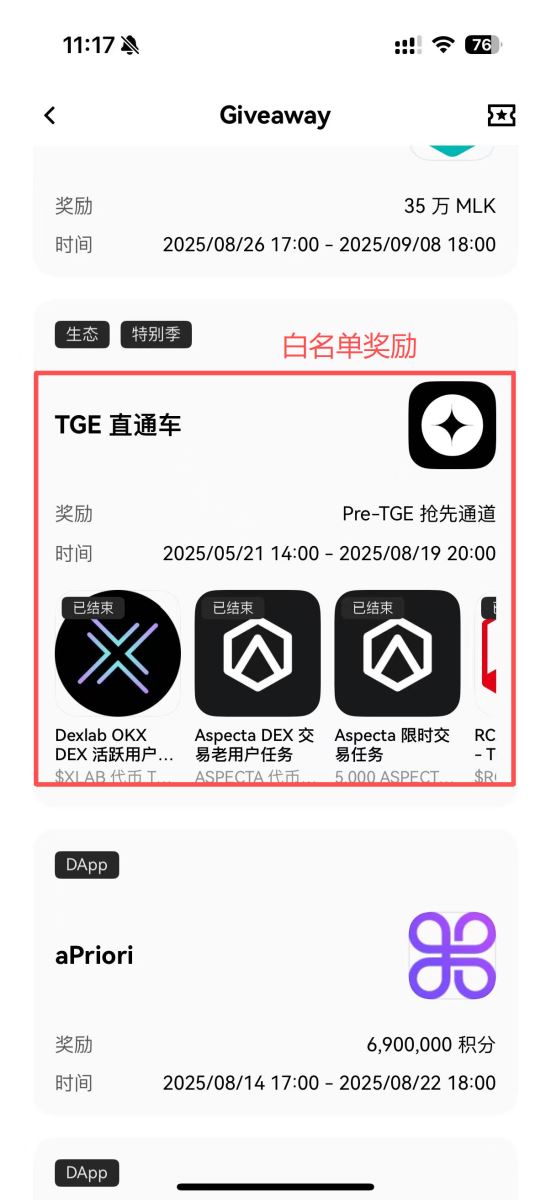 币安 Boost 奖励有哪些？_图3