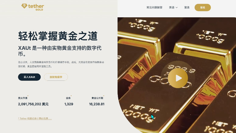 如何买入黄金RWA代币？币安购买黄金RWA代币全流程