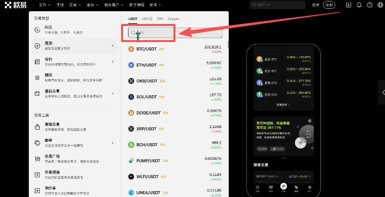 如何买入黄金RWA代币？币安购买黄金RWA代币全流程_图6