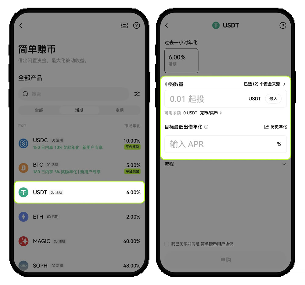 如何申购？_图2