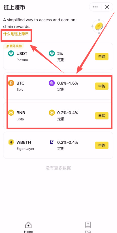 新手如何参与链上赚币？_图3