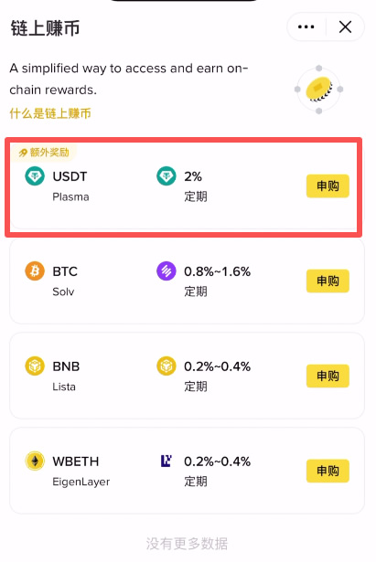 新手如何参与链上赚币？_图5