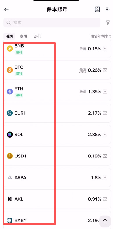 新手如何参与链上赚币？_图7