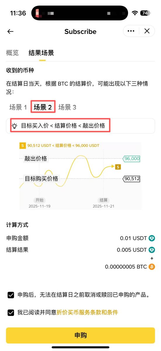 币安折价买币收购教学