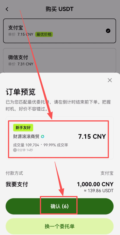 在交易所购买_图6