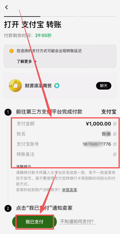 在交易所购买_图8