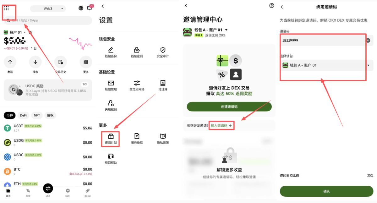 币安 Boost刷分教学