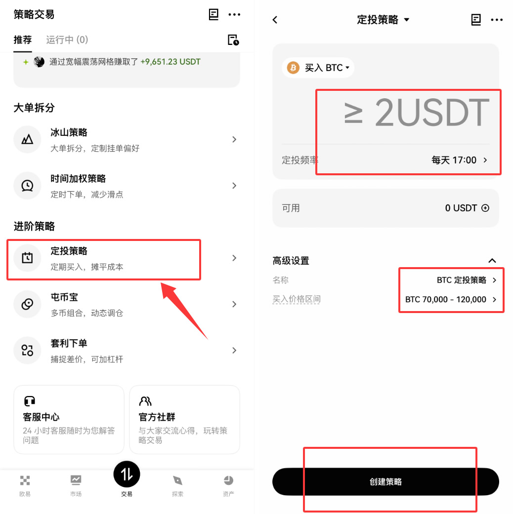 DCA是什么？币安、币安、Bybit、派网定投DCA设置操作教学