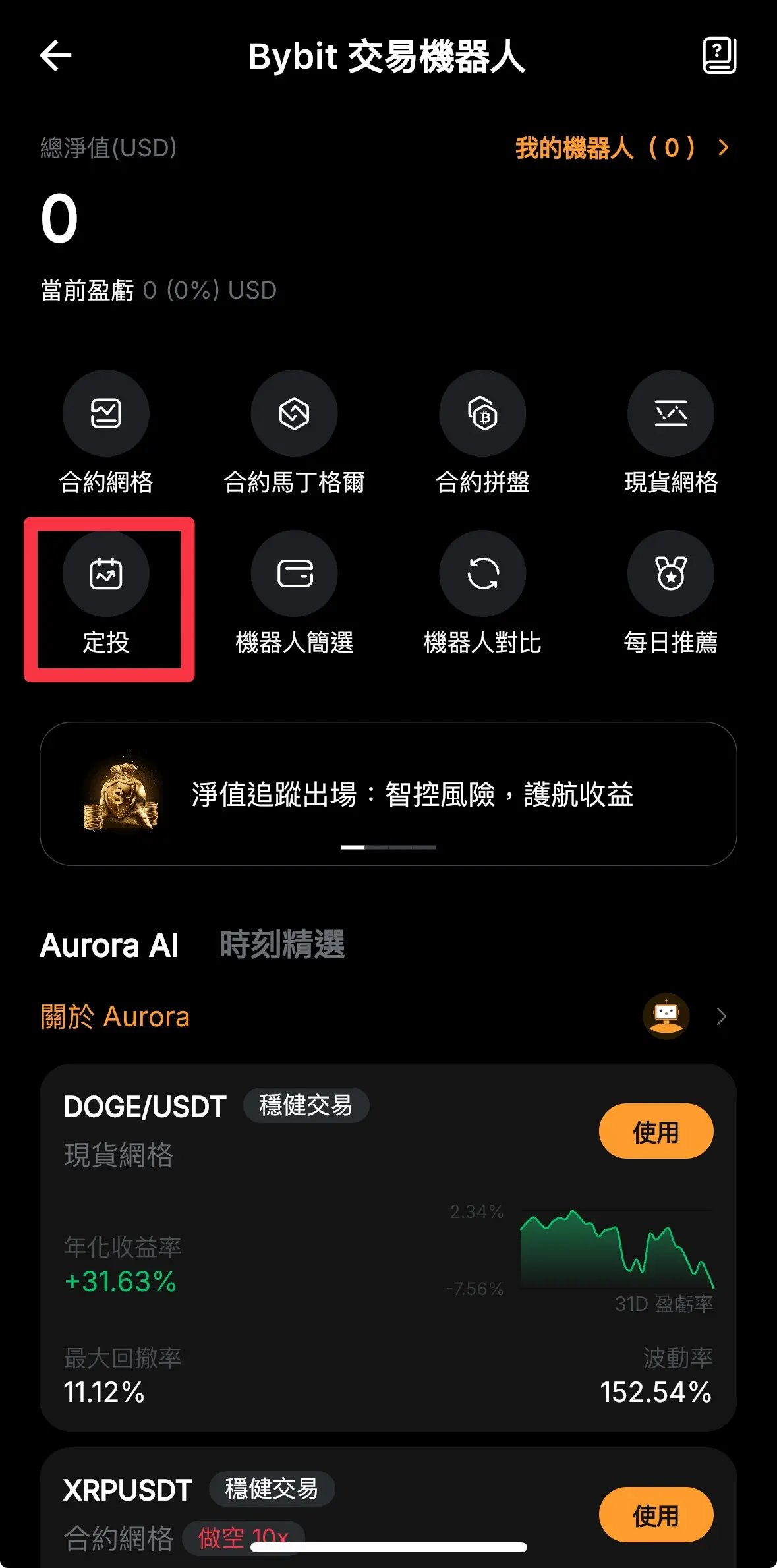DCA是什么？币安、币安、Bybit、派网定投DCA设置操作教学
