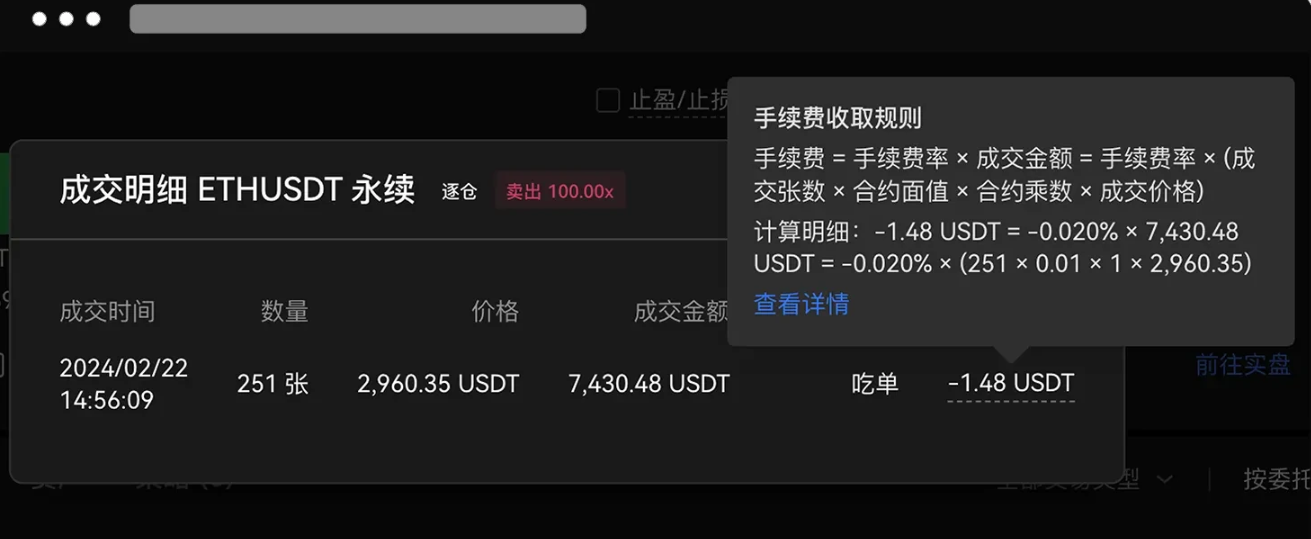 如何查询当前手续费率和手续费？_图7