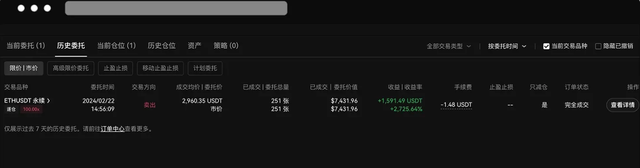 如何查询当前手续费率和手续费？_图4