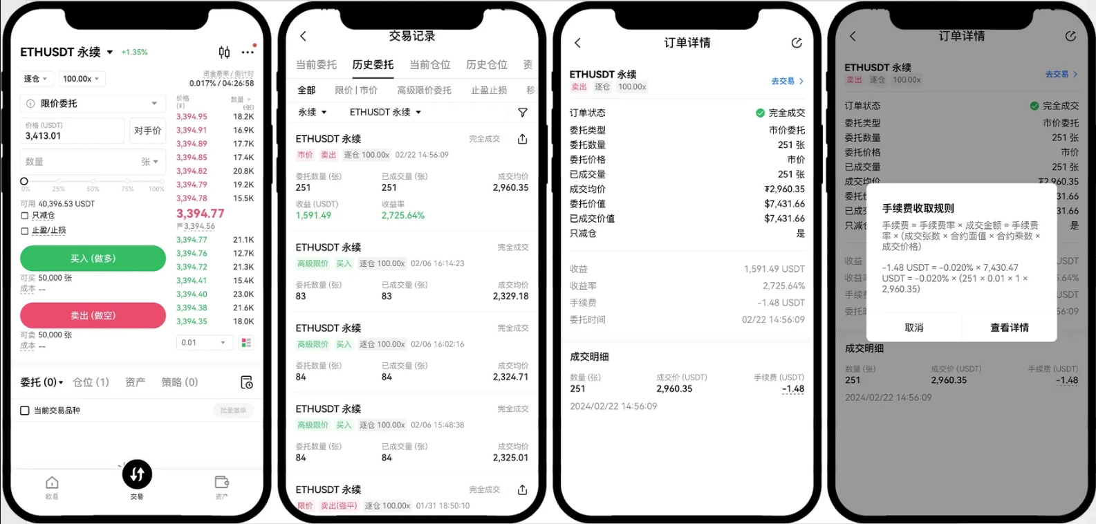 如何查询当前手续费率和手续费？_图10