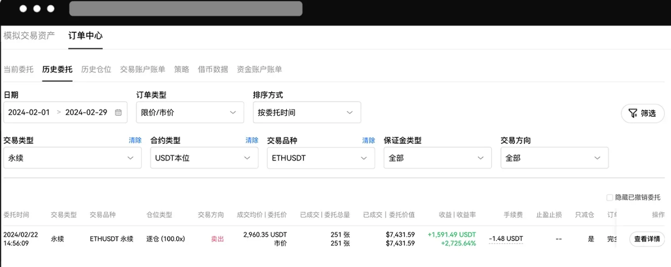 如何查询当前手续费率和手续费？_图8
