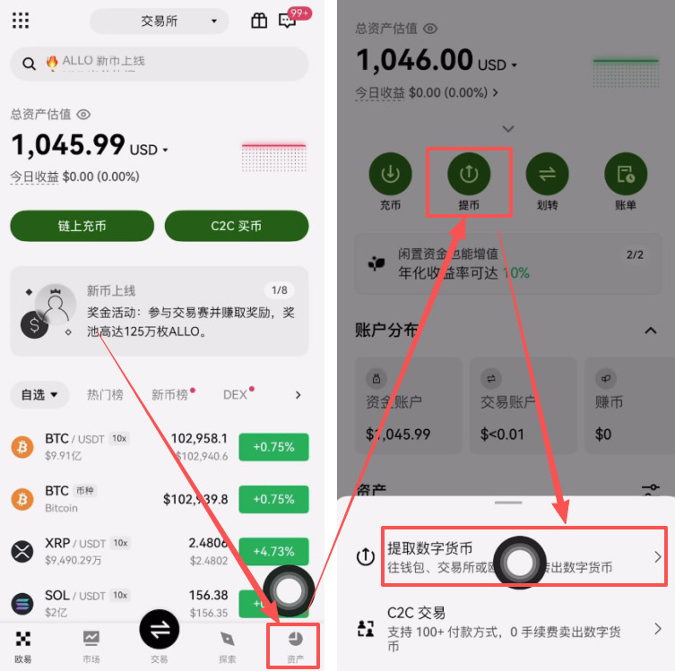 如何把交易所里的币转到钱包？_图4