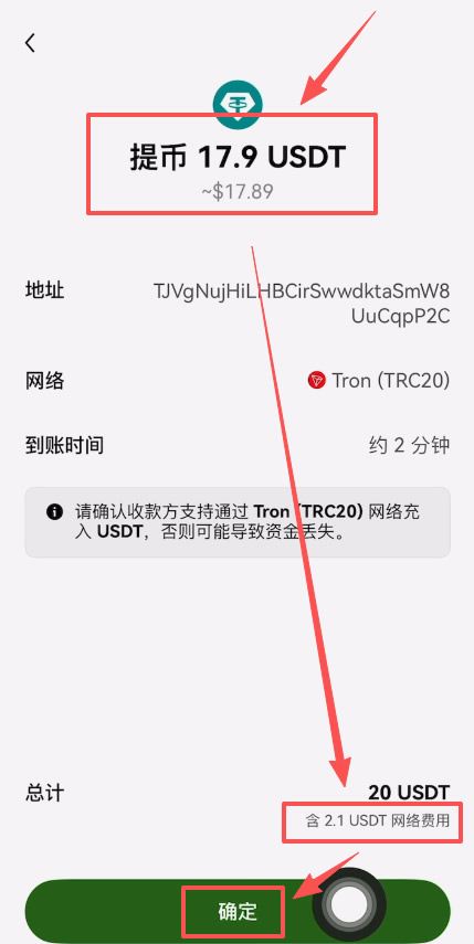 如何把交易所里的币转到钱包？_图10