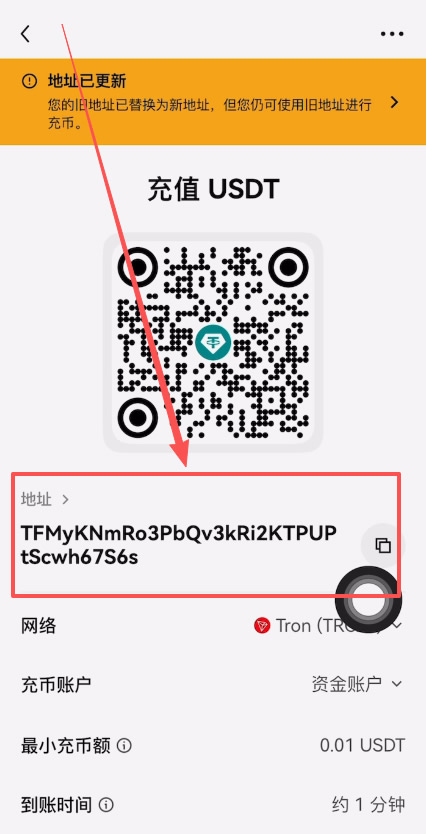 如何把钱包里的USDT转回到交易所？_图4