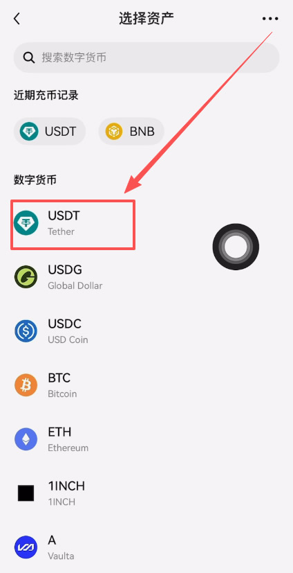 如何把钱包里的USDT转回到交易所？_图2