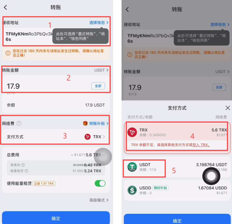 如何把钱包里的USDT转回到交易所？_图6