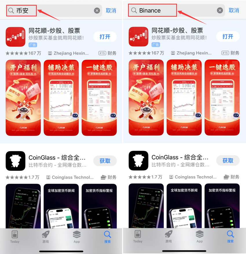 为什么国内App Store搜不到binance币安？