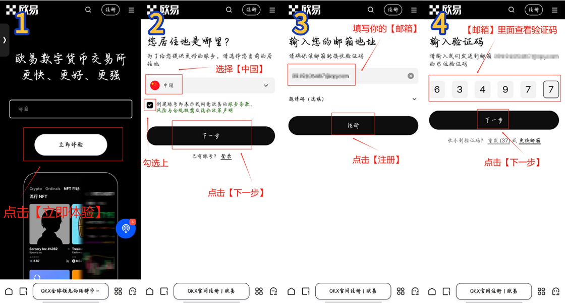 1. 注册并验证账户