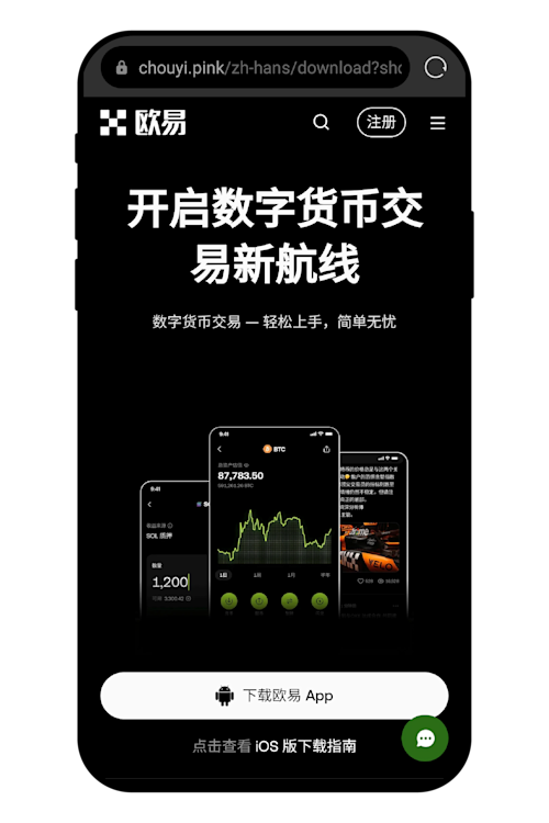 2. 完成注册后，下载binanceAPP_图2