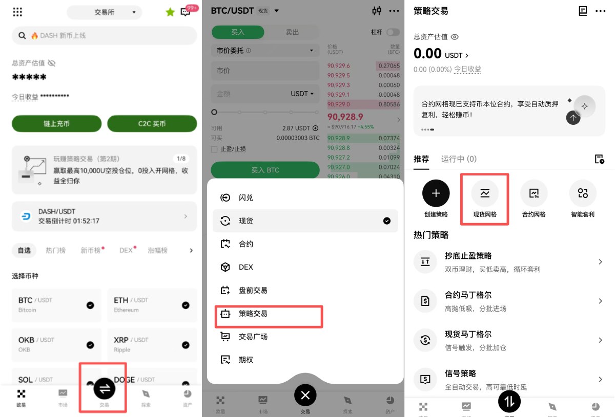 币安网格交易全攻略:什么是网格交易?网格交易各种模式的差异与设置教学- 9a25dc13 的部落格- udn部落格